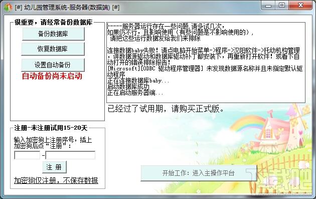 智慧数幼儿园膳食配餐营养分析软件系统,智慧数幼儿园膳食配餐营养分析软件系统下载,智慧数幼儿园膳食配餐营养分析软件系统官方下载