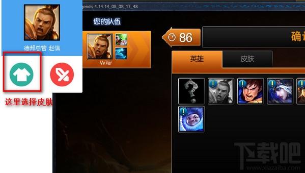 lol乐派盒子,乐派英雄联盟宝盒,乐派英雄联盟宝盒下载,英雄联盟宝盒