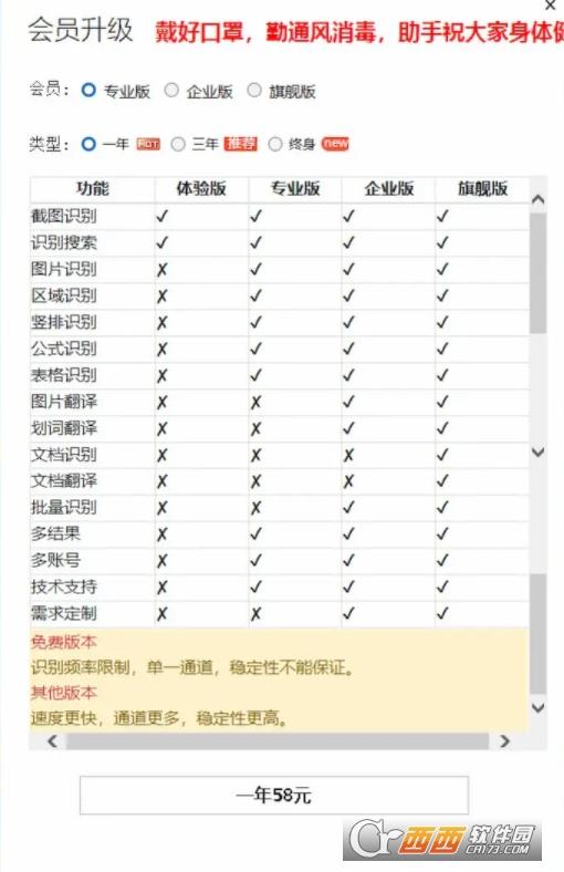 ocr应用程序,快捷指令,ocr安卓版.