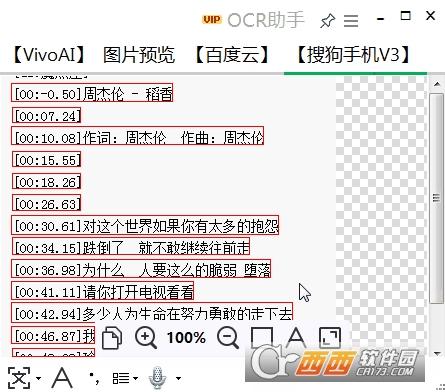 ocr应用程序,快捷指令,ocr安卓版.
