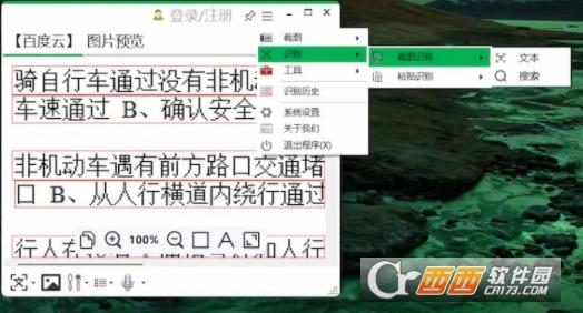 ocr应用程序,快捷指令,ocr安卓版.