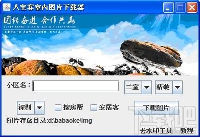 室内图下载工具,室内图下载工具下载,室内图下载工具官方下载