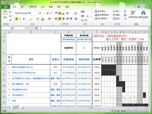 精美EXCEL模板,精美EXCEL模板下载,精美EXCEL模板官方下载