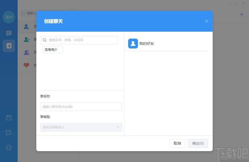 嘟伴下载,六度云办公下载,办公软件,协同办公