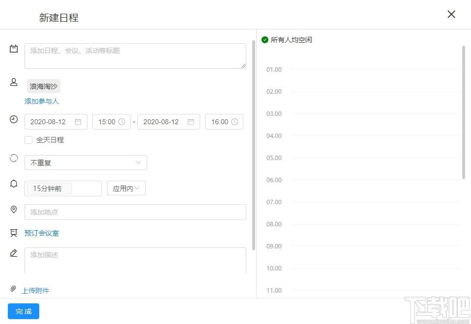 嘟伴下载,六度云办公下载,办公软件,协同办公