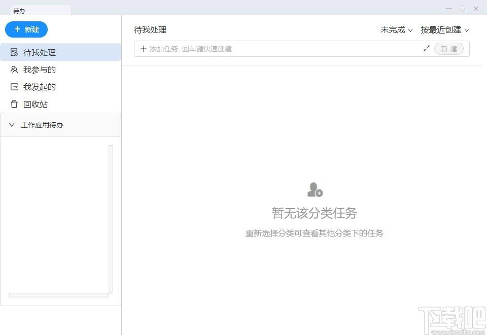 嘟伴下载,六度云办公下载,办公软件,协同办公