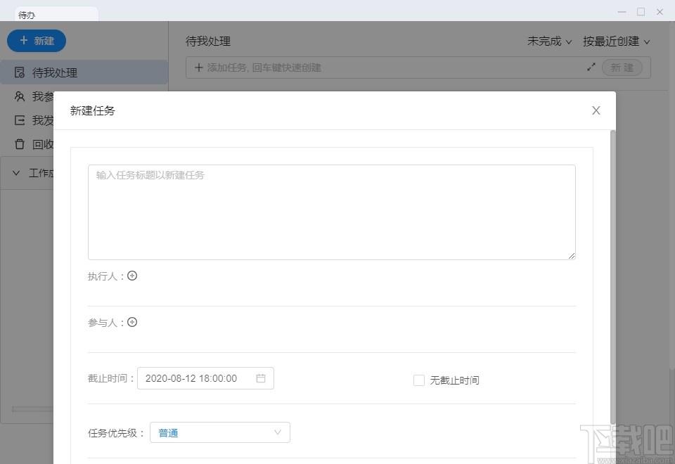 嘟伴下载,六度云办公下载,办公软件,协同办公