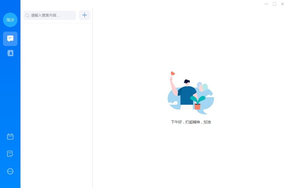 嘟伴下载,六度云办公下载,办公软件,协同办公
