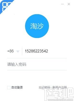 嘟伴下载,六度云办公下载,办公软件,协同办公