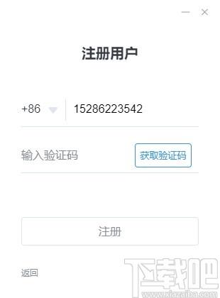 嘟伴下载,六度云办公下载,办公软件,协同办公