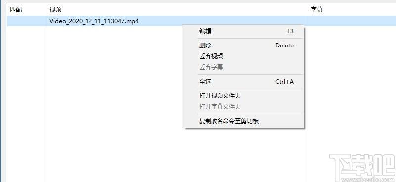 SubRenamer下载,字幕文件批量改名,文件更名