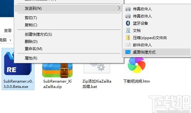 SubRenamer下载,字幕文件批量改名,文件更名