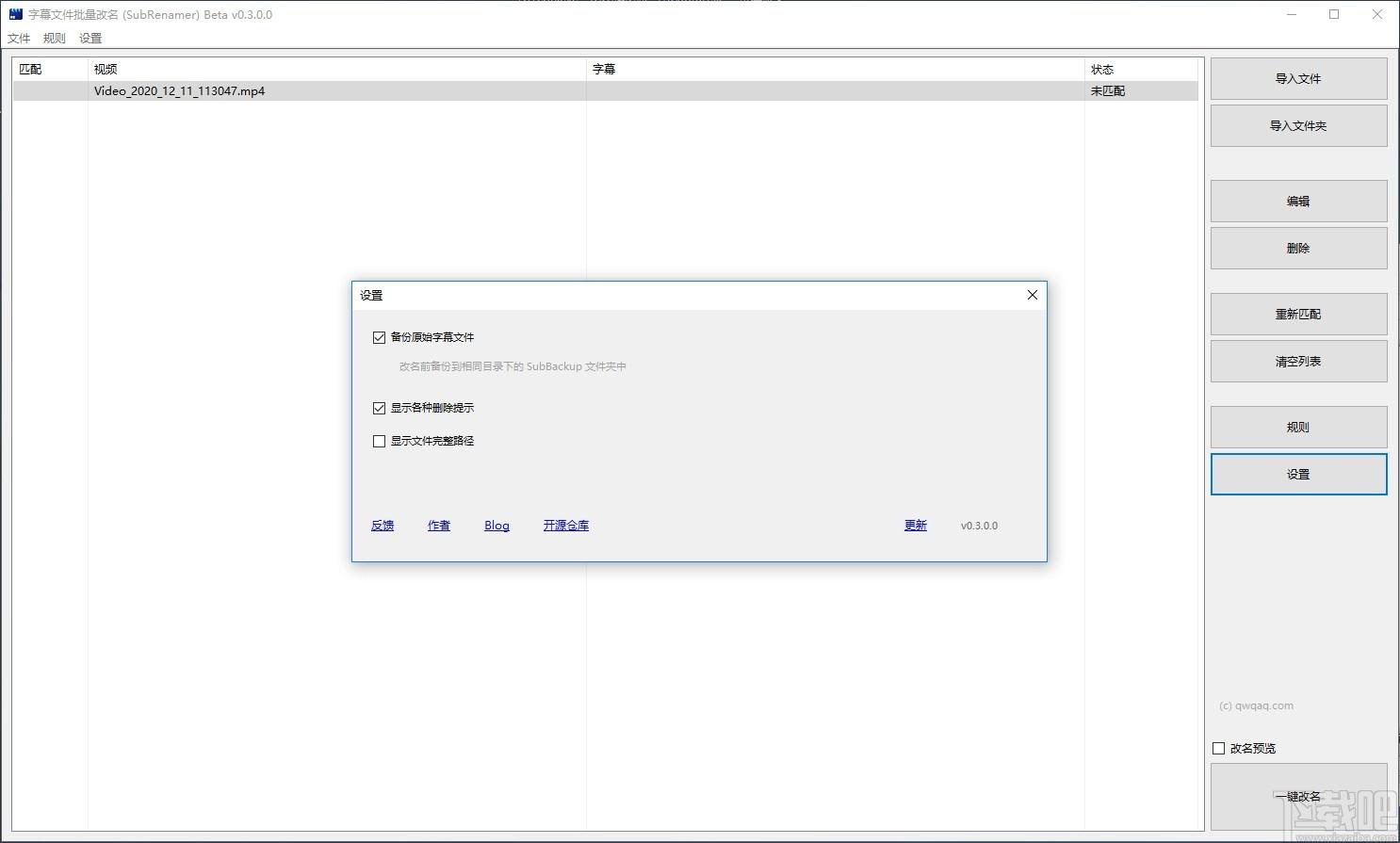SubRenamer下载,字幕文件批量改名,文件更名