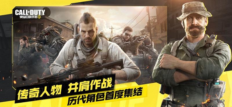 call of duty使命召唤国际服手机版下载,射击手游,使命召唤,第一人称手游