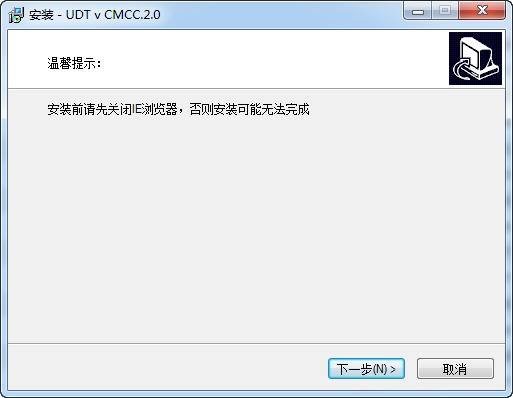 中国移动桌面云工具UDT,监控.