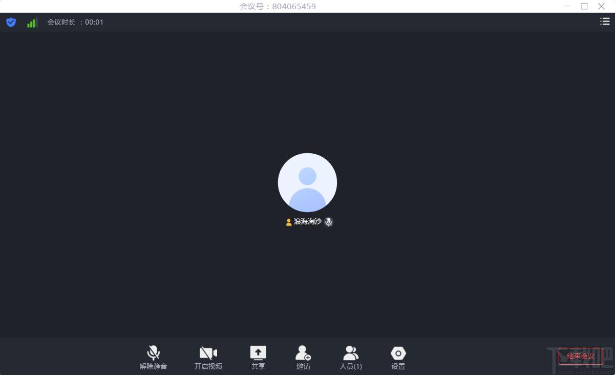 西柚互联下载,视频会议软件,视频会议系统