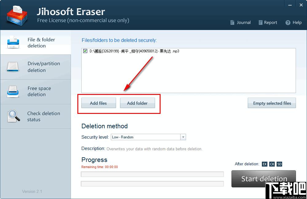 Jihosoft Eraser下载,文件删除,文件粉碎