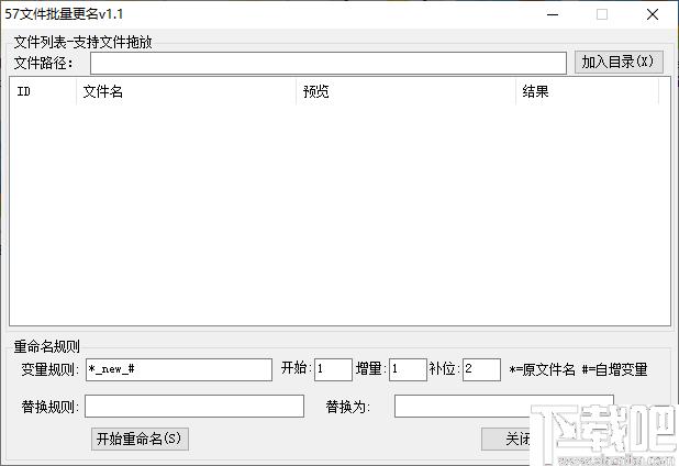 57文件批量更名下载,重命名,文件名,文件管理