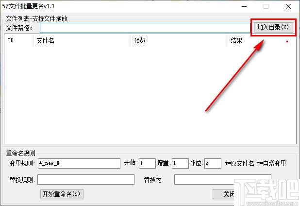 57文件批量更名下载,重命名,文件名,文件管理