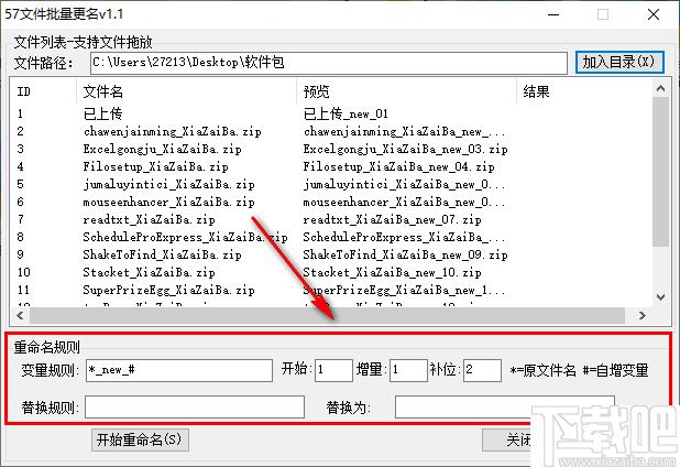 57文件批量更名下载,重命名,文件名,文件管理