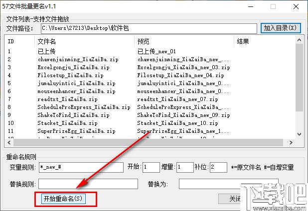 57文件批量更名下载,重命名,文件名,文件管理