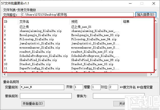 57文件批量更名下载,重命名,文件名,文件管理