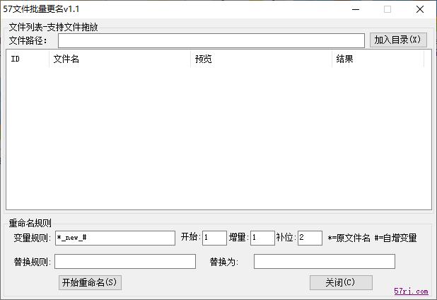 57文件批量更名下载,重命名,文件名,文件管理