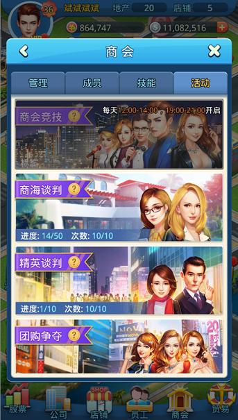 大富豪3h5微端下载,大富豪3,大富豪,养成手游,经营手游,h5手游