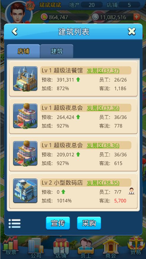 大富豪3h5微端下载,大富豪3,大富豪,养成手游,经营手游,h5手游