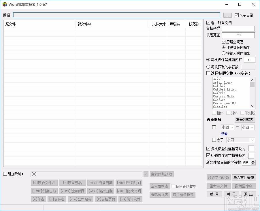 Word批量重命名下载,Word重命名,文件更名