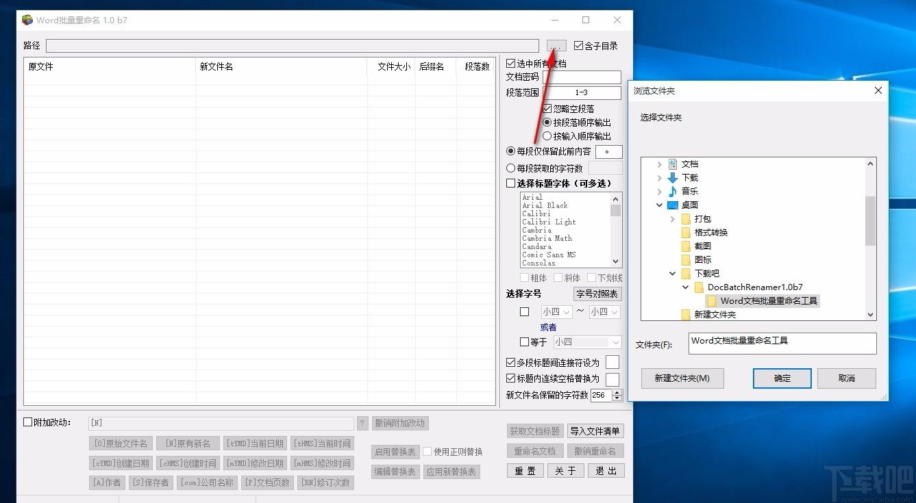 Word批量重命名下载,Word重命名,文件更名