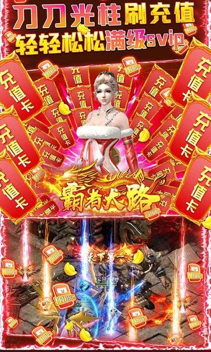 霸者大陆h5变态版下载,放置手游,挂机手游,变态手游,霸者大陆