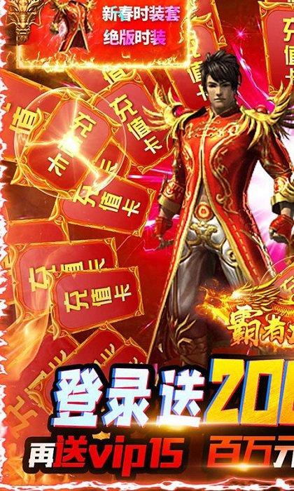 霸者大陆h5变态版下载,放置手游,挂机手游,变态手游,霸者大陆