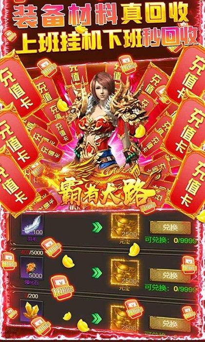 霸者大陆h5变态版下载,放置手游,挂机手游,变态手游,霸者大陆
