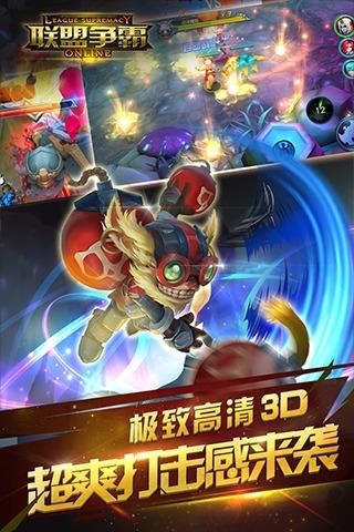 联盟争霸手机版下载,联盟争霸,竞技手游,动作手游