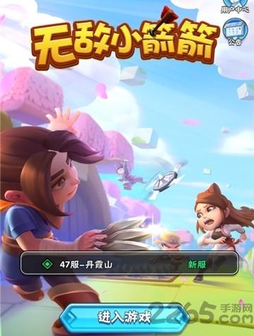 无敌小箭箭官方版下载,无敌小箭箭,射箭游戏,闯关游戏
