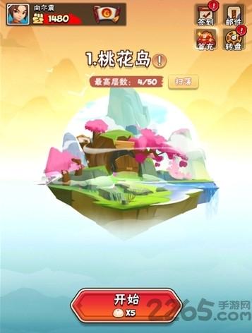 无敌小箭箭官方版下载,无敌小箭箭,射箭游戏,闯关游戏