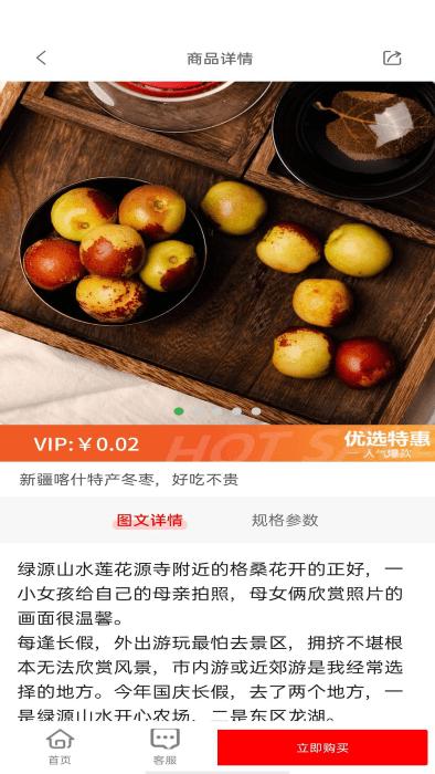 爱特优生活app下载,爱特优生活,优惠app,电商app