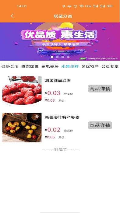 爱特优生活app下载,爱特优生活,优惠app,电商app