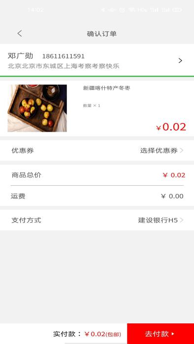 爱特优生活app下载,爱特优生活,优惠app,电商app