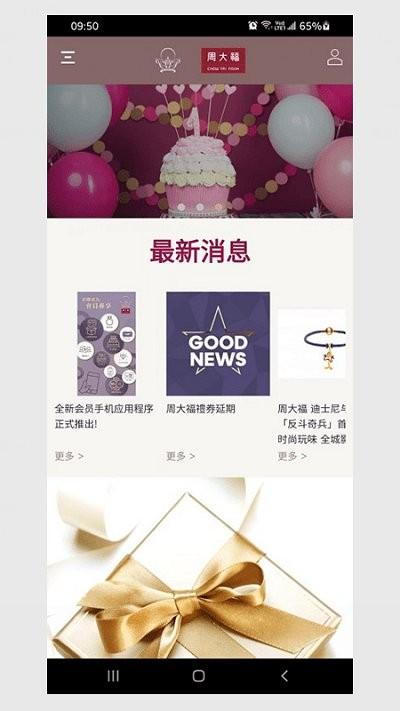 周大福会员计划app下载,周大福会员计划,珠宝app,网购app
