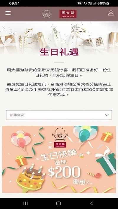 周大福会员计划app下载,周大福会员计划,珠宝app,网购app