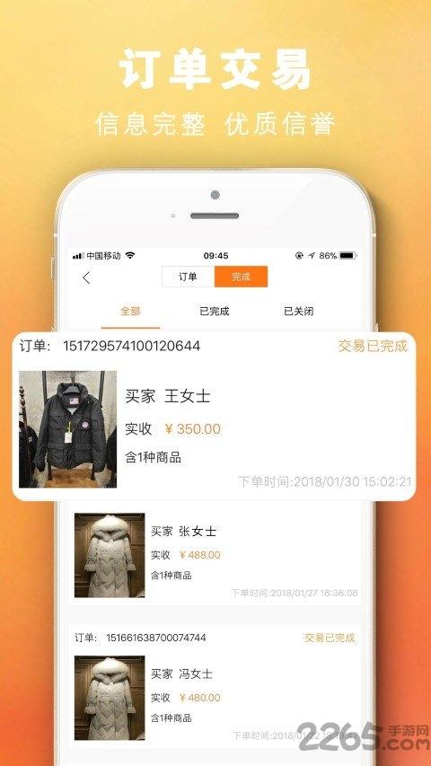 蚂蚁厂家app下载,蚂蚁厂家,批发app,电商app