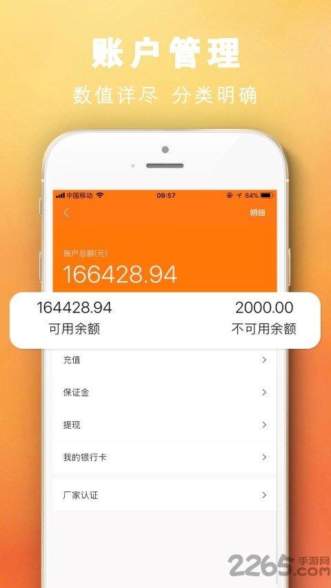 蚂蚁厂家app下载,蚂蚁厂家,批发app,电商app