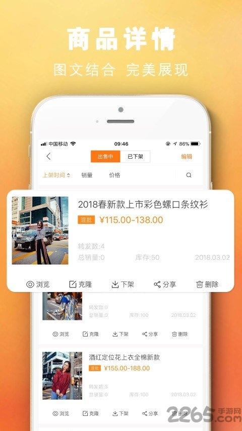 蚂蚁厂家app下载,蚂蚁厂家,批发app,电商app