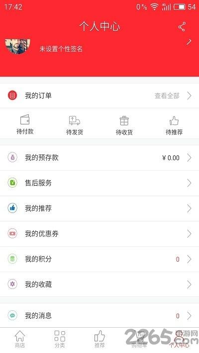 妖精的口袋官方app下载,妖精的口袋,购物app,商城app