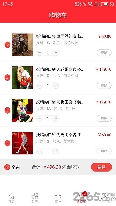 妖精的口袋官方app下载,妖精的口袋,购物app,商城app