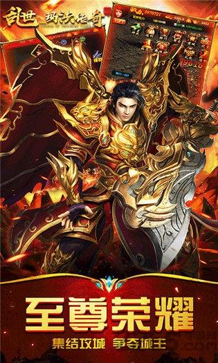 乱世玛法传奇h5手游下载,乱世玛法传奇,传奇手游