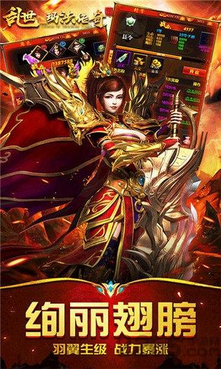 乱世玛法传奇h5手游下载,乱世玛法传奇,传奇手游