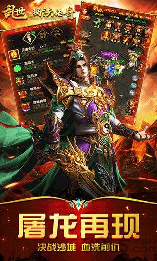 乱世玛法传奇h5手游下载,乱世玛法传奇,传奇手游